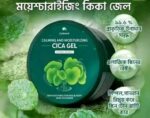 Calming & Moisturizing CICA GEL - 300ml - Image 4